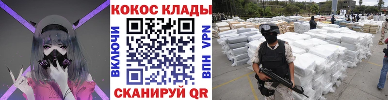  COCAIN Жуковка