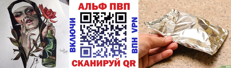 Купить где  Жуковка  APVP кристаллы 