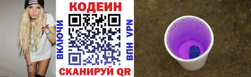 Купить  Жуковка  Кодеиновый сироп Lean Purple Drank 