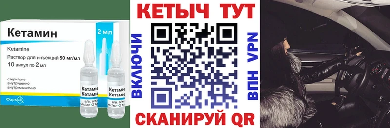 Купить закладки  Жуковка  КЕТАМИН ketamine 