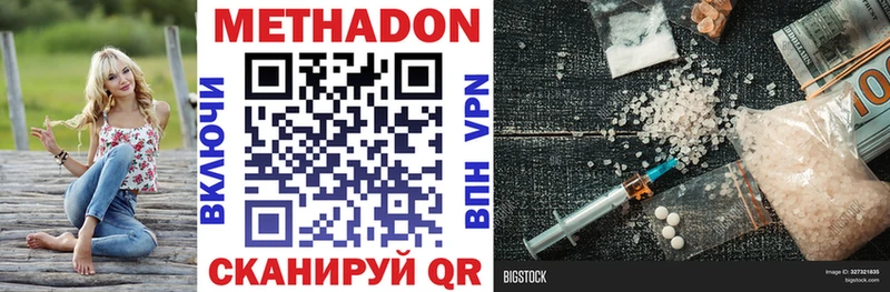 МЕТАДОН мёд  Купить закладки  Жуковка 